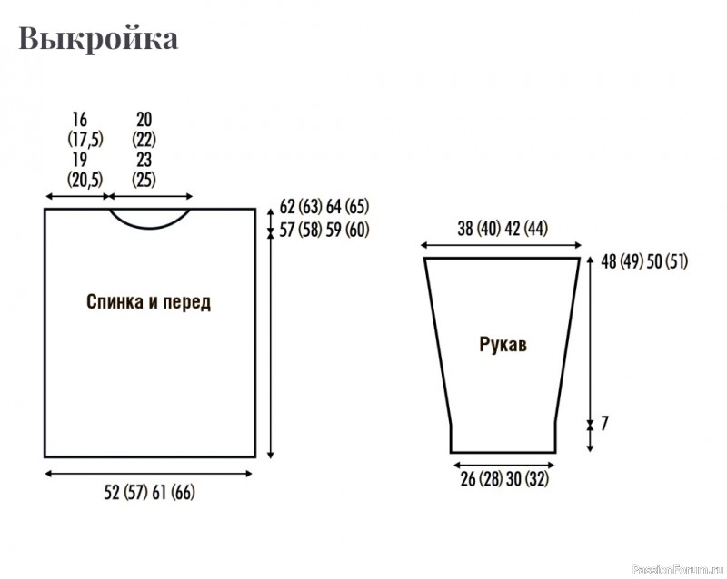 Джемпер с V-образным узором из кос