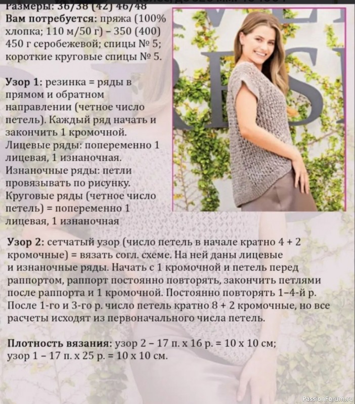 Кружевной топ