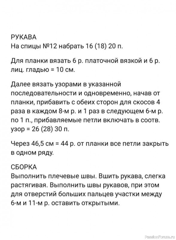 Джемпер спицами. Описание