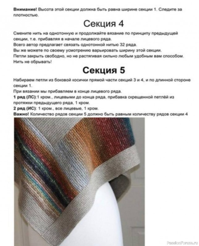 Шаль спицами &laquo;Точка осеннего равноденствия&raquo;