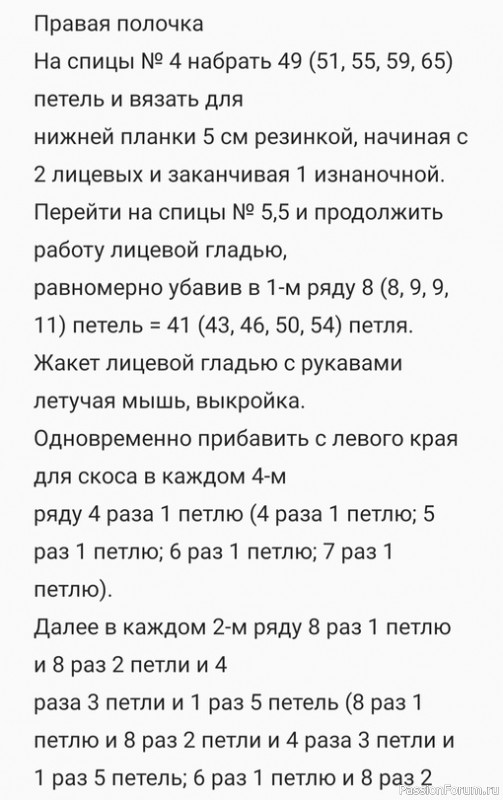 Базовый жакет спицами. Описание