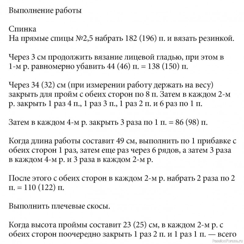 Безрукавка с капюшоном. Описание
