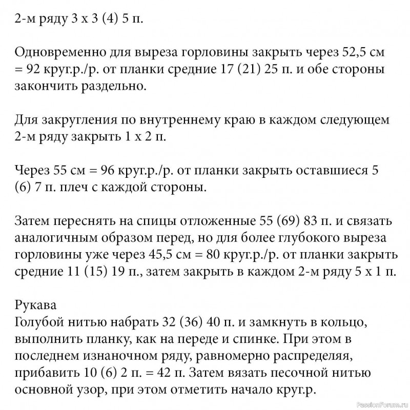 Свободный свитер с рельефным узором