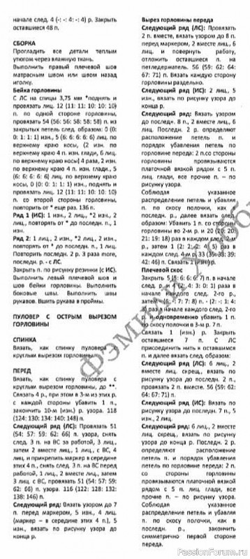 Пуловер от Ким Хэгривз .Описание