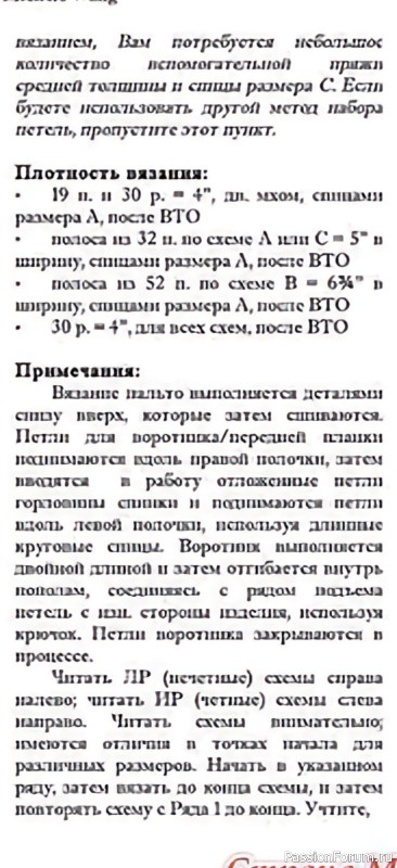 Кардиган "Rowe" спицами. Описание