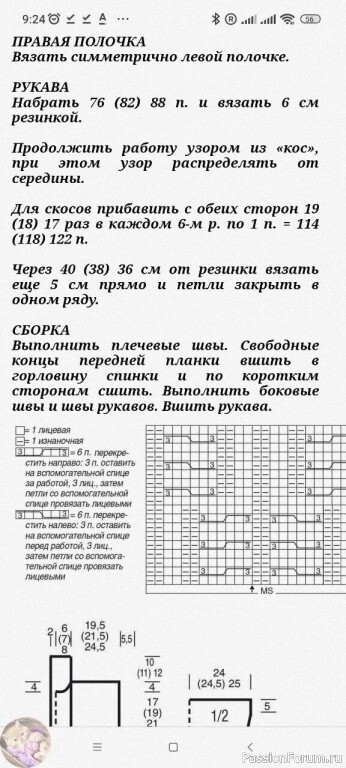 Сeрый кардиган узором "кocы". Схема