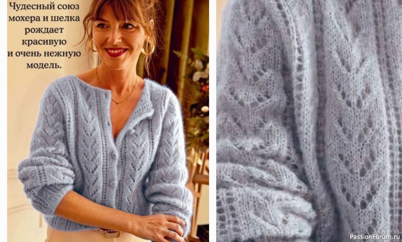 Жакет из мохера и шелка. Описание