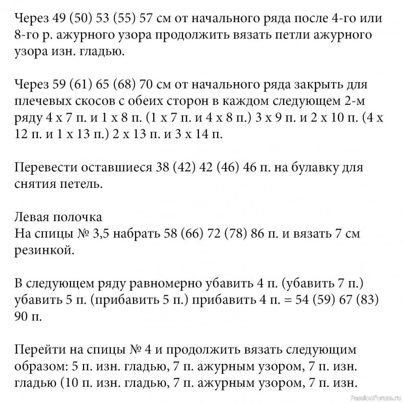 Розовый жакет с косами. Описание