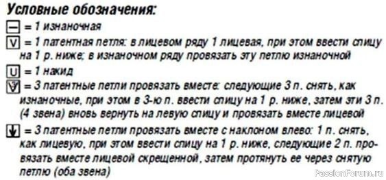 Шикарный свитер патентной резинкой. Схема