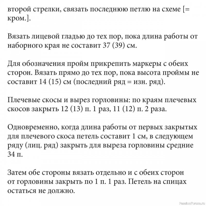 Джемпер-оверсайз с ажурными цветами. Описание