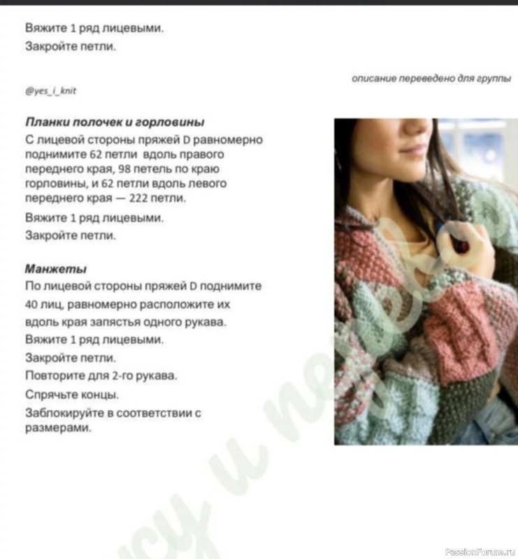 Свитер с ярким геометрическим узором. Описание