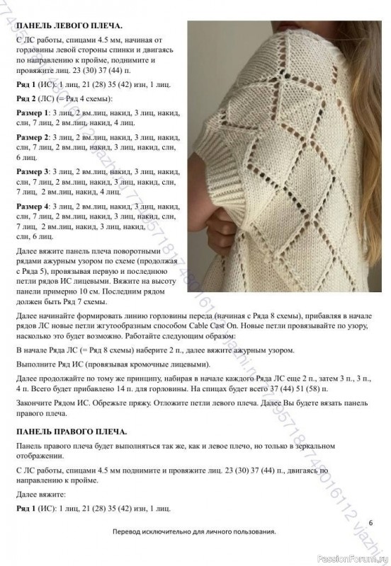 Футболка с ромбами. Описание