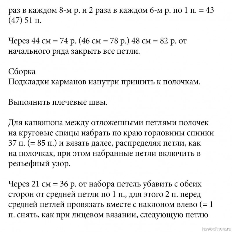 Кофта с капюшоном и карманами. Описание