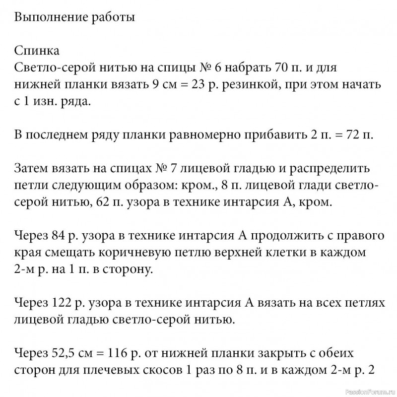 Свитер с большими ромбами. Описание