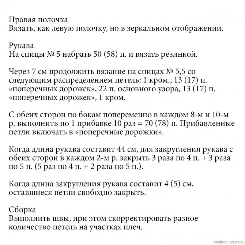 Удлиненный кардиган с рельефными полосами