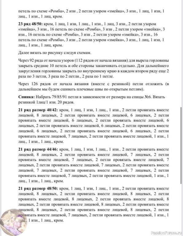 Жилeт с pомбами. Описание