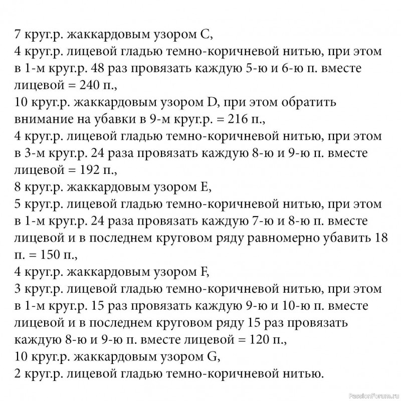 Джемпер с жаккардовой кокеткой. Описание