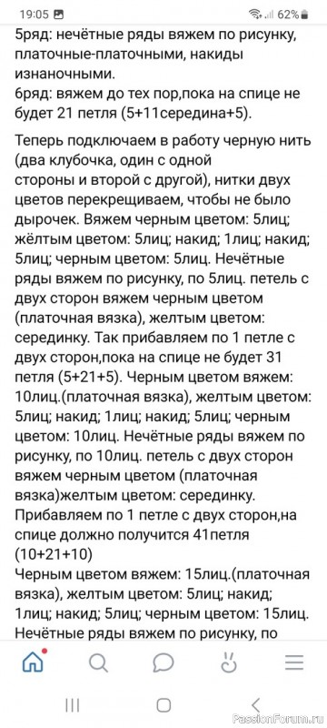 Двухцветные следки. Описание