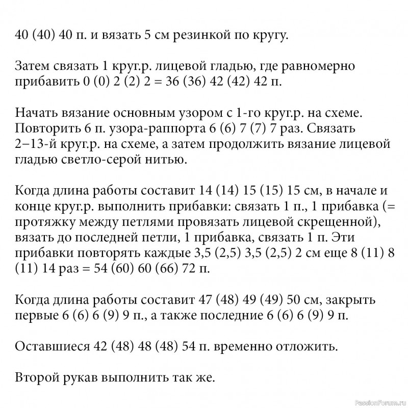 Жаккардовый свитер, связанный по кругу