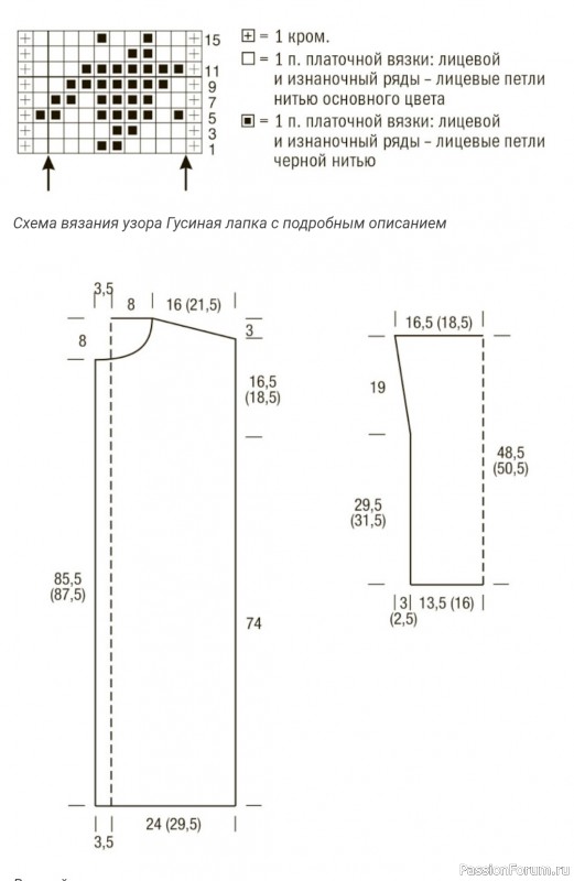 Кардиган узором "гусиная лапка". Схема