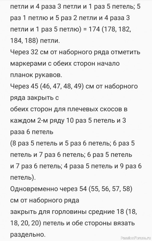Базовый жакет спицами. Описание