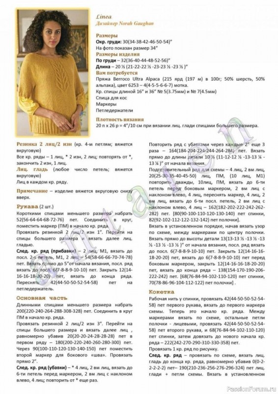 Джемпер от Норы Гоан. Описание