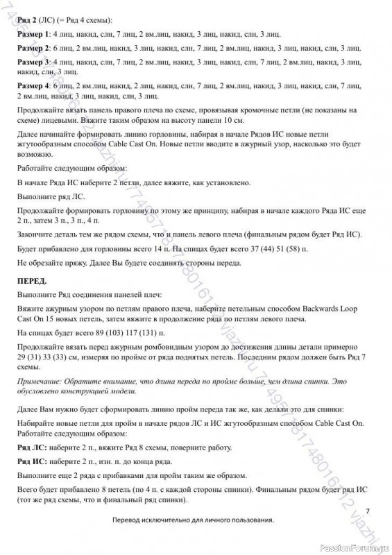 Футболка с ромбами. Описание