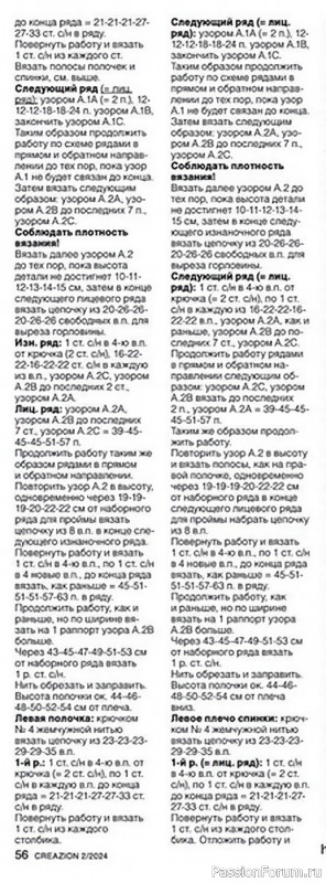 Жакет спицами. Описание