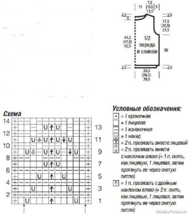 Ажурный топ с рельефным узором спицами