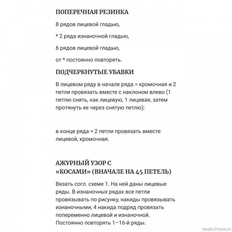 Фиолетовый пуловер с ажурным узором