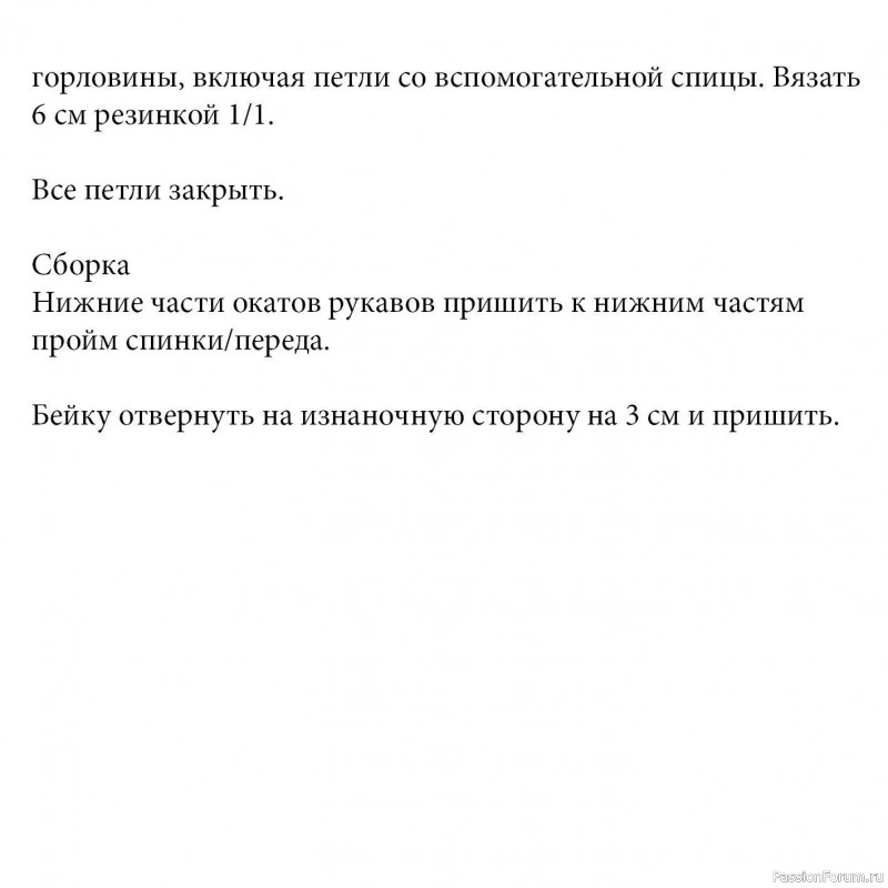 Мужской джемпер реглан. Описание