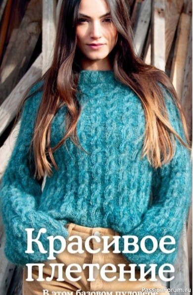 Пуловер с расклешенными рукавами. Описание