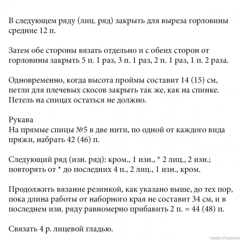 Джемпер-оверсайз с ажурными цветами. Описание