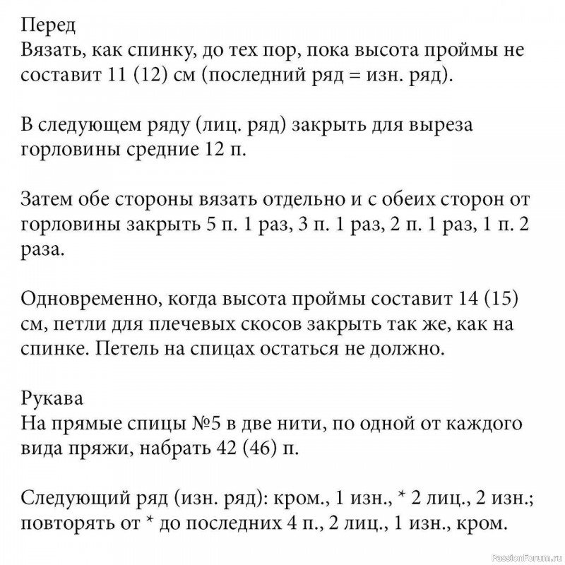 Джемпер-оверсайз с ажурными цветами. Описание