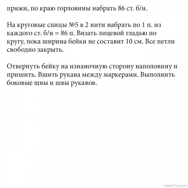 Джемпер-оверсайз с ажурными цветами. Описание