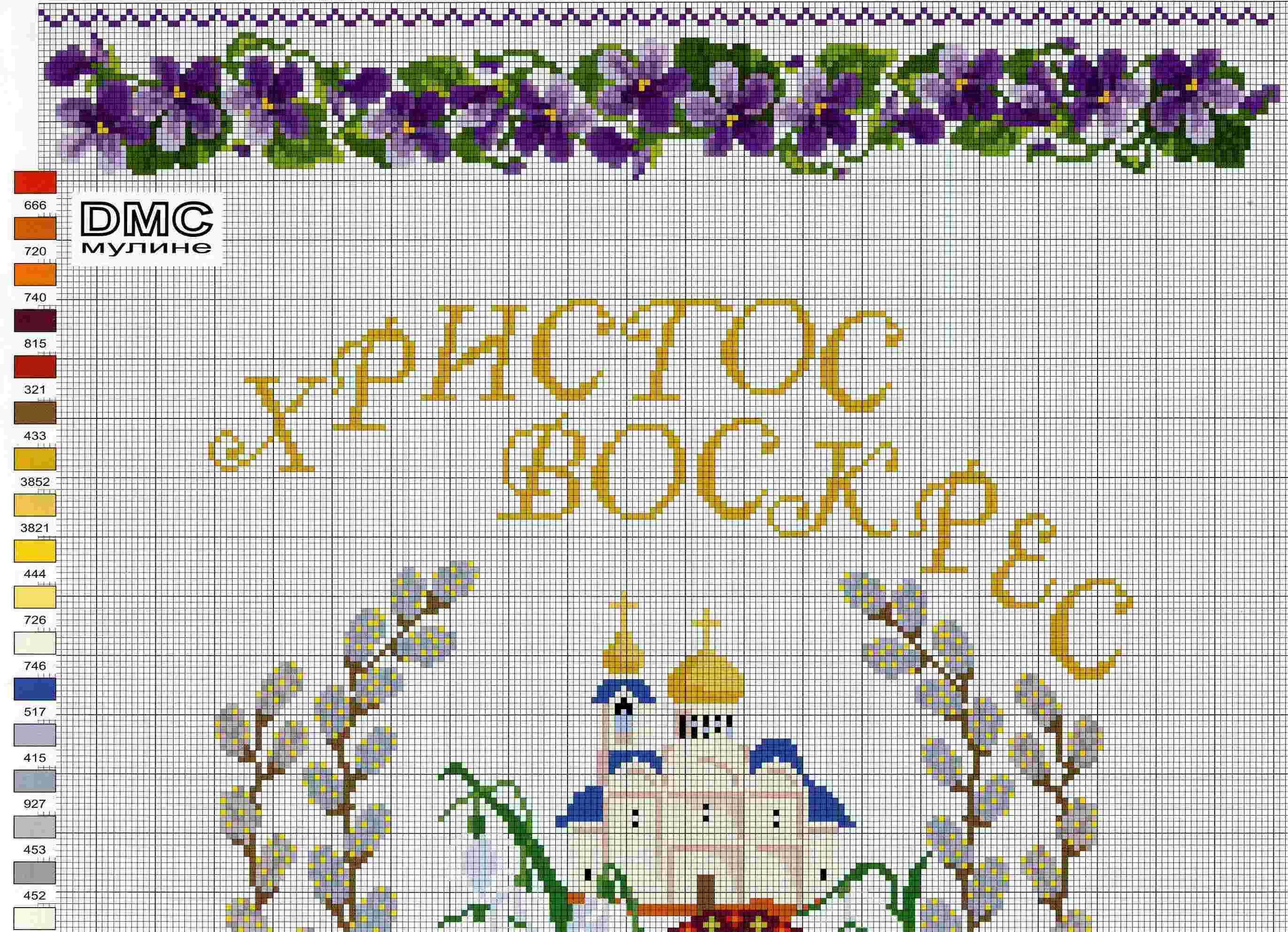 Вышивка крестом наборы рушники
