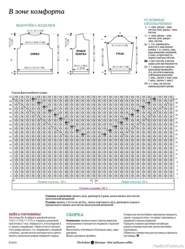 Кофточка ажурная из мохера. Описание