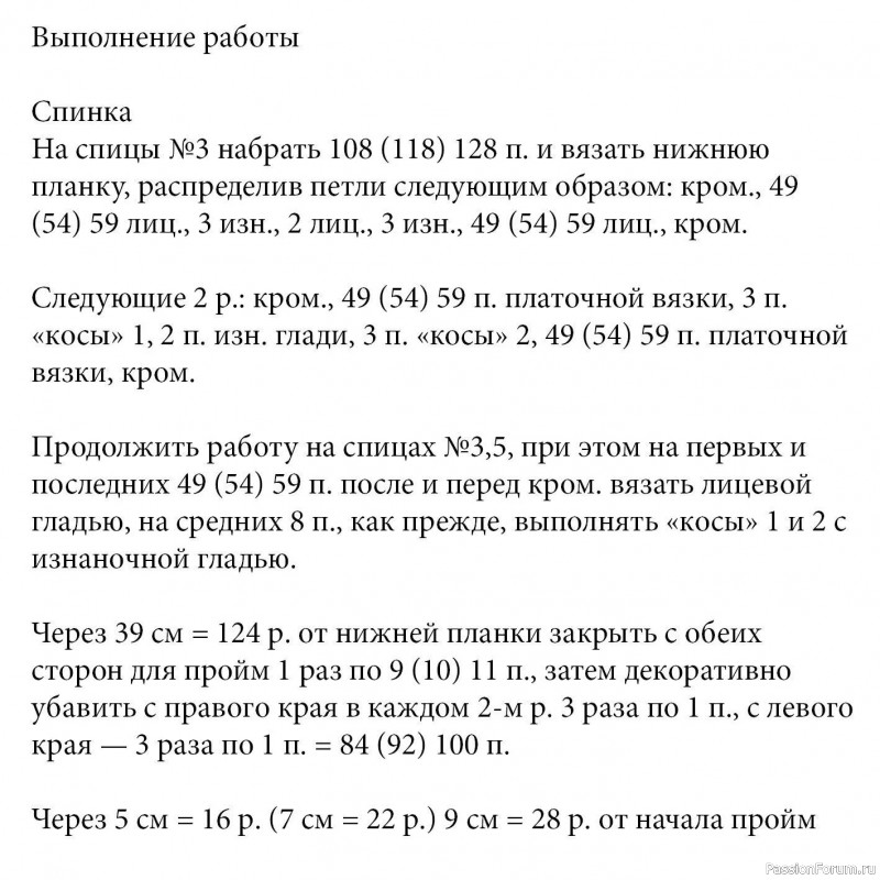 Черный топ с V-образным вырезом. Описание