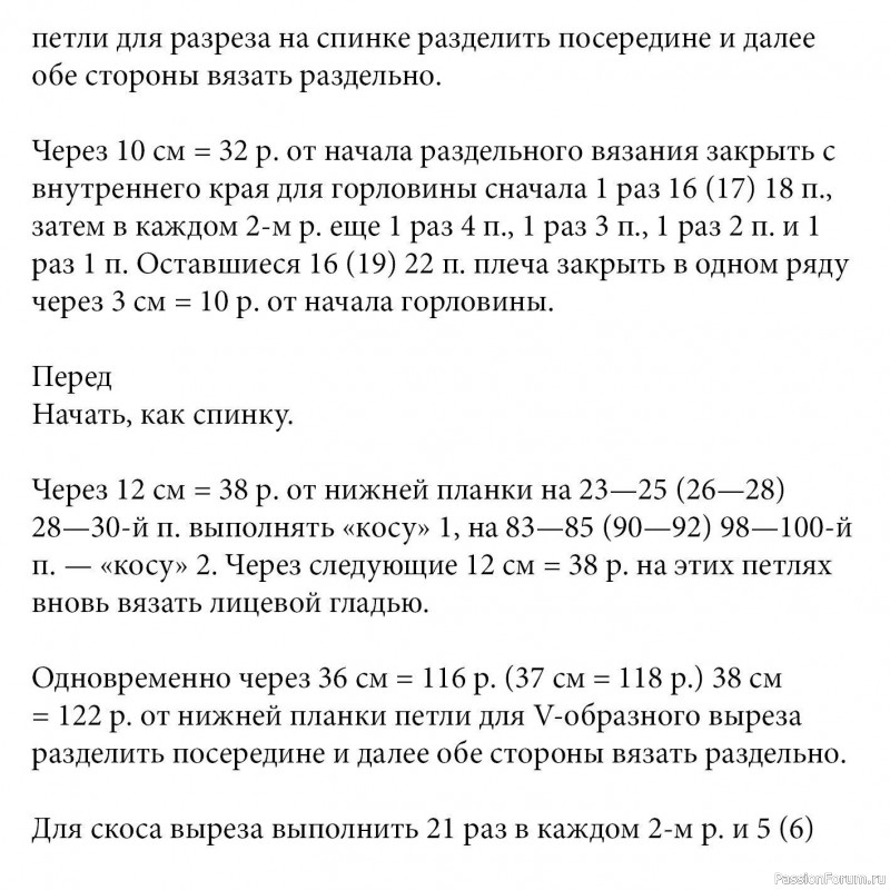 Черный топ с V-образным вырезом. Описание