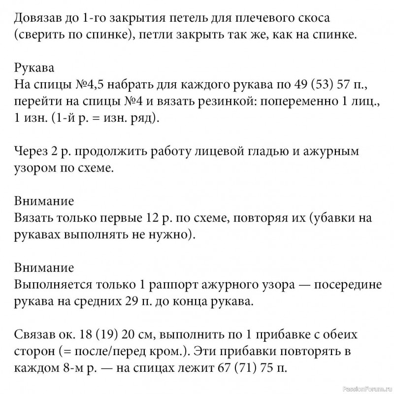 Расклешенная туника с ажурным узором
