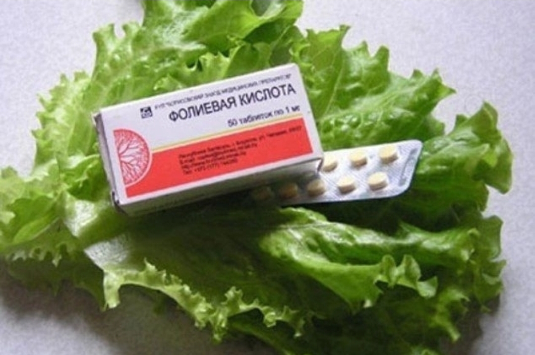 Фолиевая Кислота Купить Цена Москва