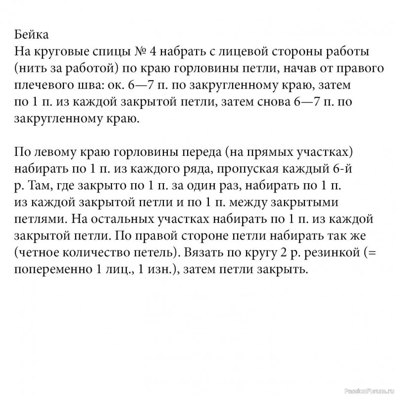 Расклешенная туника с ажурным узором
