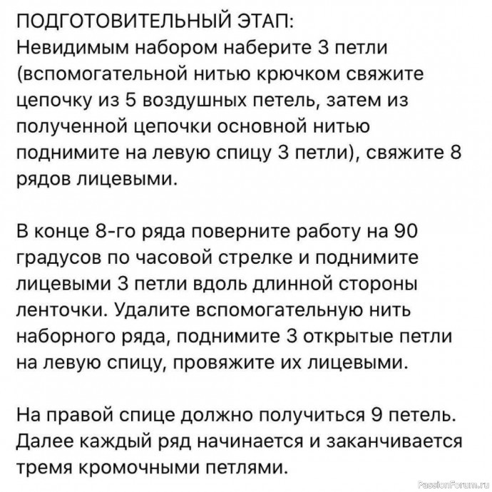 Шаль "Весеннее настроение". Схема