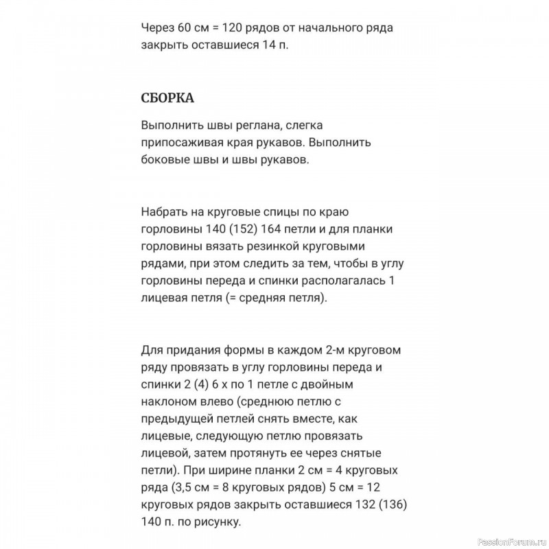 Фиолетовый пуловер с ажурным узором