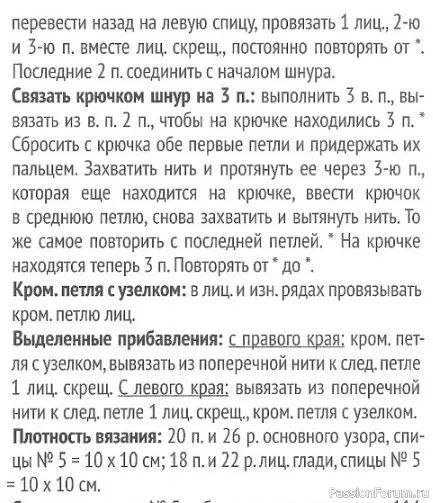 Интересный худи. Схема