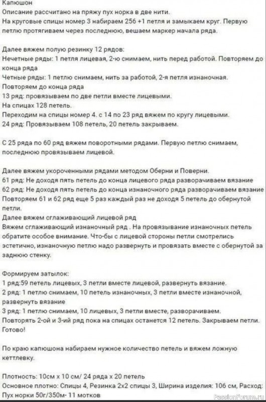 Платье из мягкого мохера с капюшоном