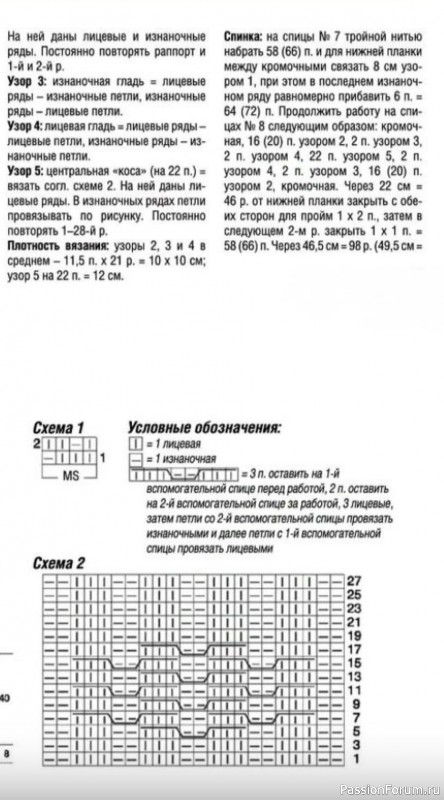 Джемпер с центральным узором . Описание