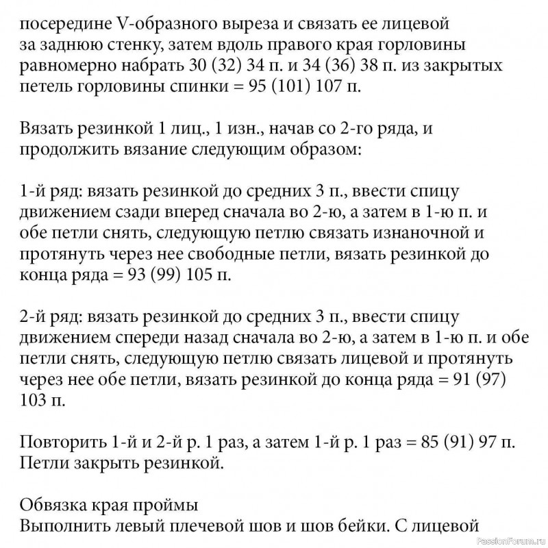 Безрукавка узором "косы". Описание