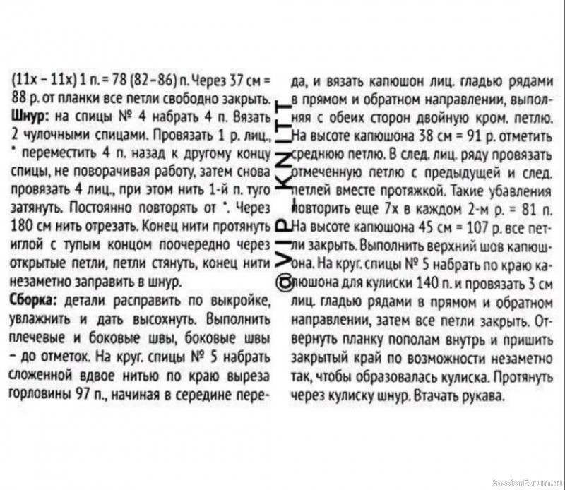 Мягкий кардиган с капюшоном. Описание