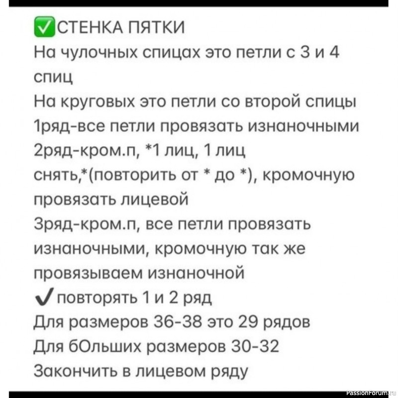 Ажурные носки спицами. Описание